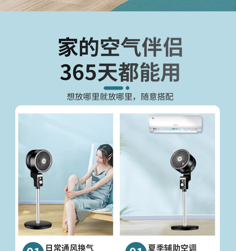 Air fan, household floor fan, stand and stand dual-purpose fan, bottom noise, left and right shaking, remote control, timed air circulation fan pic 34