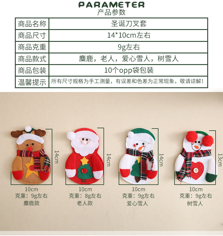 Yuanchuang Christmas decoration Products, Christmas table decorations, Christmas tableware sets, Santa Claus knife and fork sets pic 4