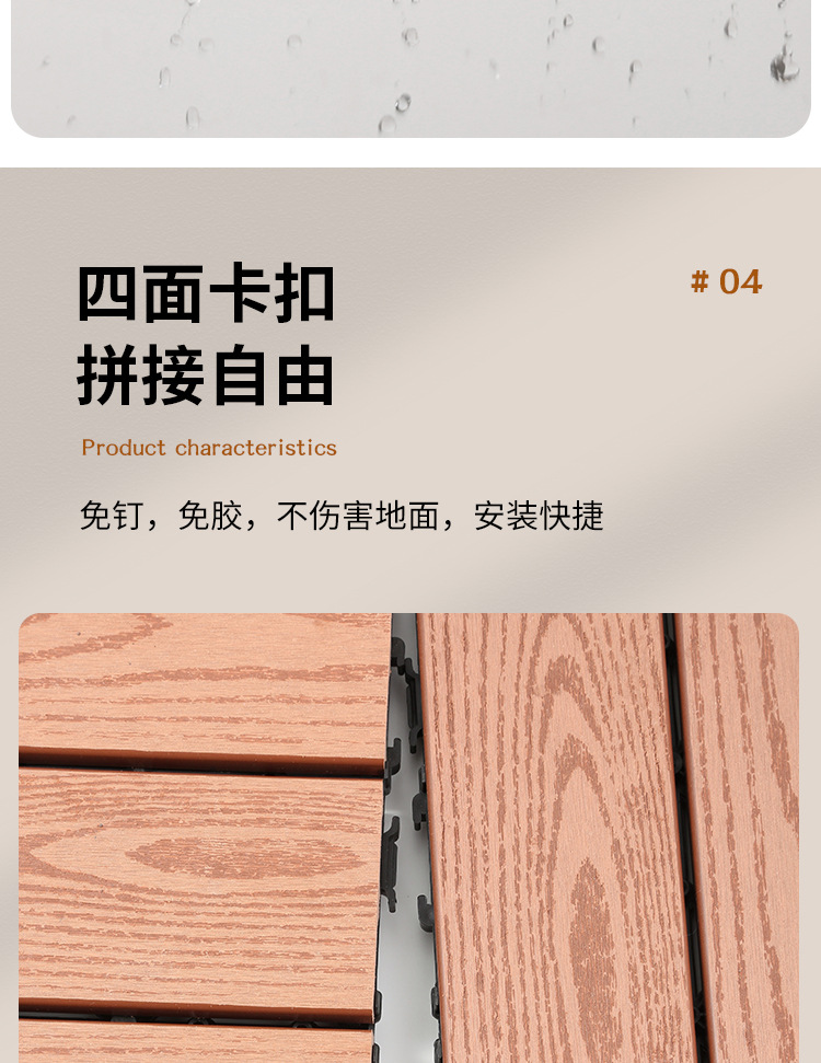 户外拼接木地板室外环保型塑木复合地板 防腐生态diy木塑地板厂家详情8