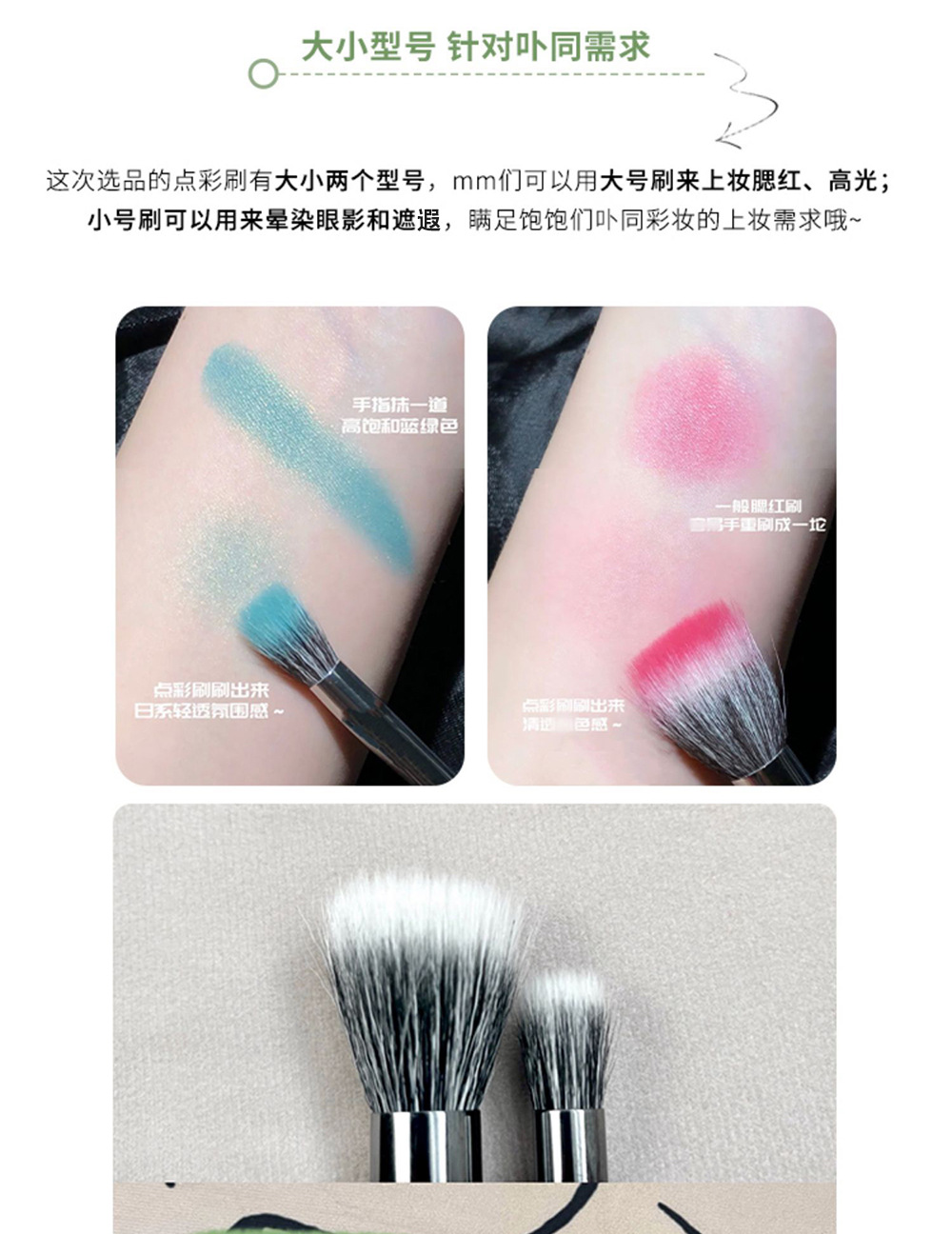 点彩刷子腮红刷上妆自然均匀不扎脸柔软纤维散粉刷多功能化妆刷女01详情6