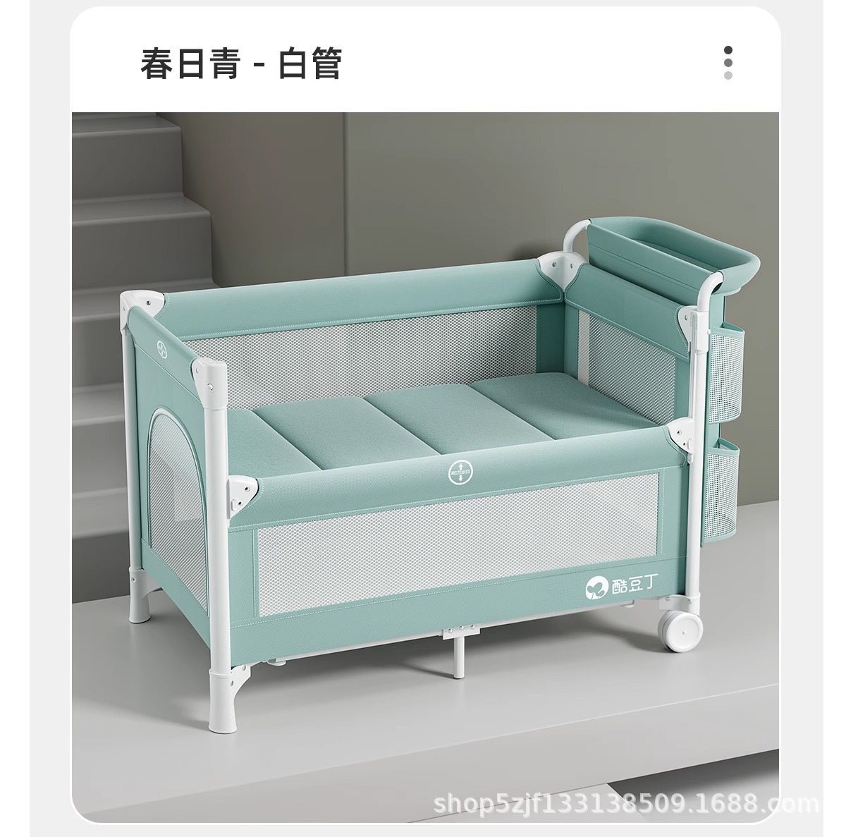 酷豆丁婴儿床折叠拼接大床便携式床可移动新生婴儿床尿布台宝宝床详情32