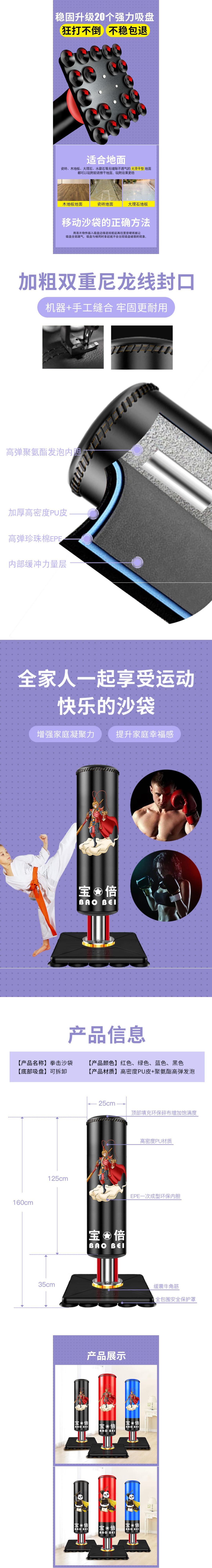 散打立式儿童沙袋吊式打拳击不倒翁跆拳道训练家用小孩健身沙包袋详情3