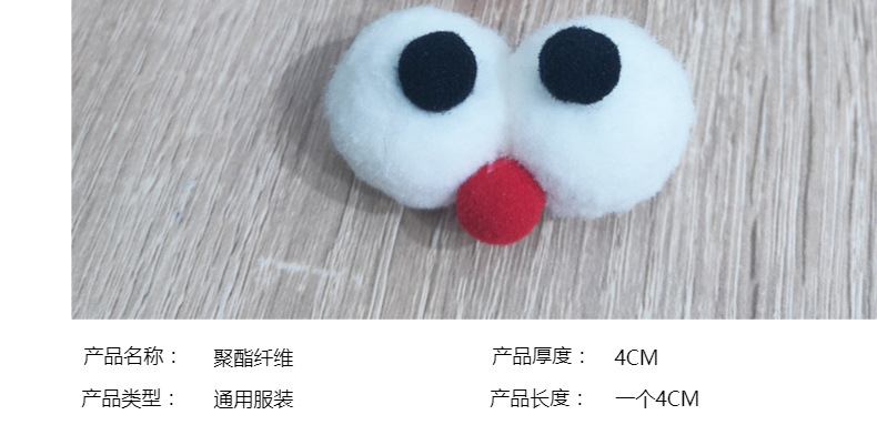 自产自销 新款芝麻街大眼睛毛球鸟眼手套 鞋袜各种辅料来样定做详情4