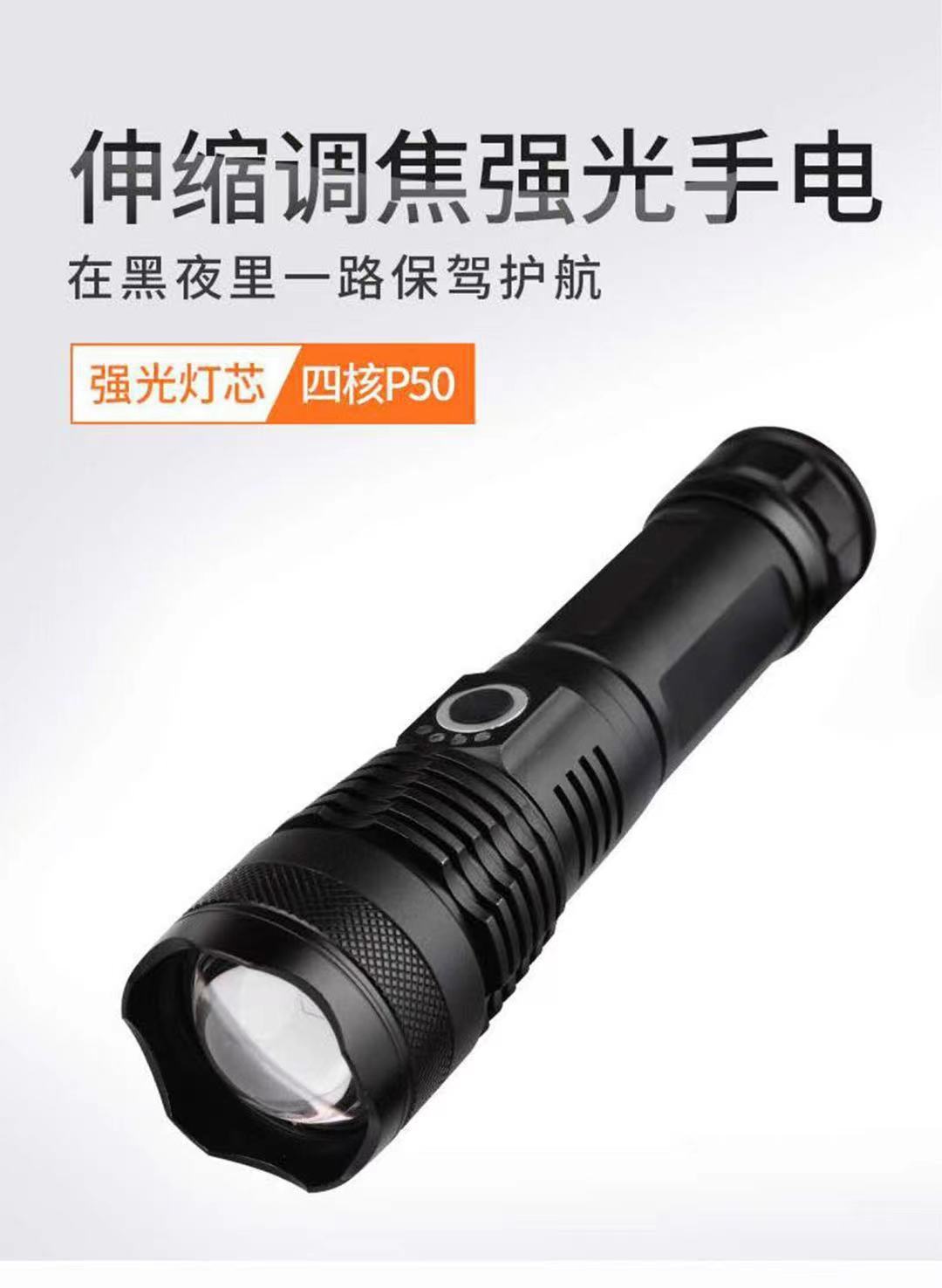 新款 P70大功率USB充电伸缩调焦手电筒 LED强光远射铝合金手电筒 pic 6