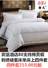 Luxurious five-star hotel bedding: Embroidered quilt cover, pure cotton 1.8M bed four-piece set pic 1
