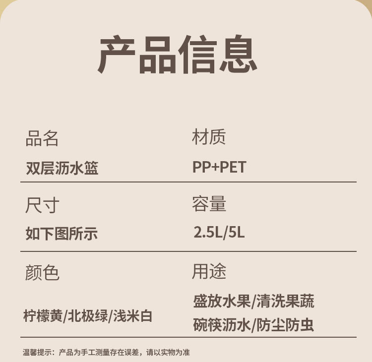 家用加厚耐摔双层蔬果沥水篮客厅洗菜篮子双耳提手塑料厨房洗菜盆详情12