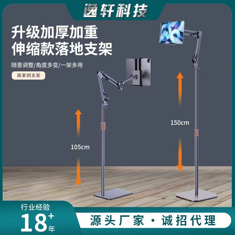 落地手机支架 俯拍直播拍摄床头懒人悬臂适用ipad平板支架批发详情1
