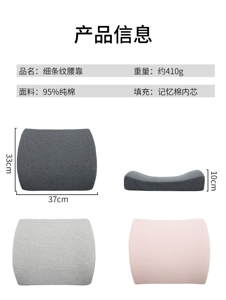 条纹记忆棉腰枕靠背 康乐屋可拆洗腰靠靠枕 汽车办公室椅子靠腰详情11