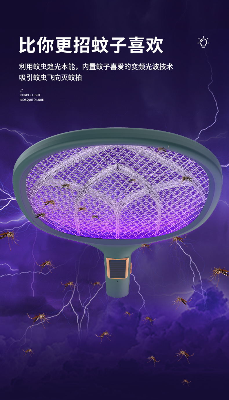 太阳能蚊拍_04