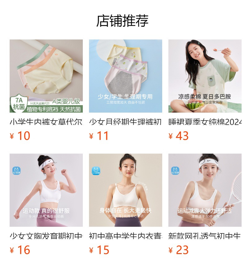 青少年内衣拼色冰丝无痕发育期高中生少女背心15岁中学生运动文胸详情7