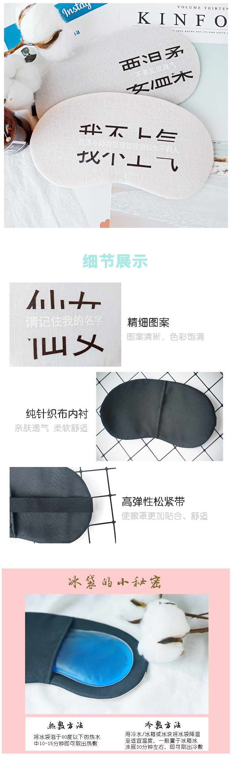 Cute cartoon male and female sleep shading cold and hot compress cotton and linen breathable eye protection mask pic 21
