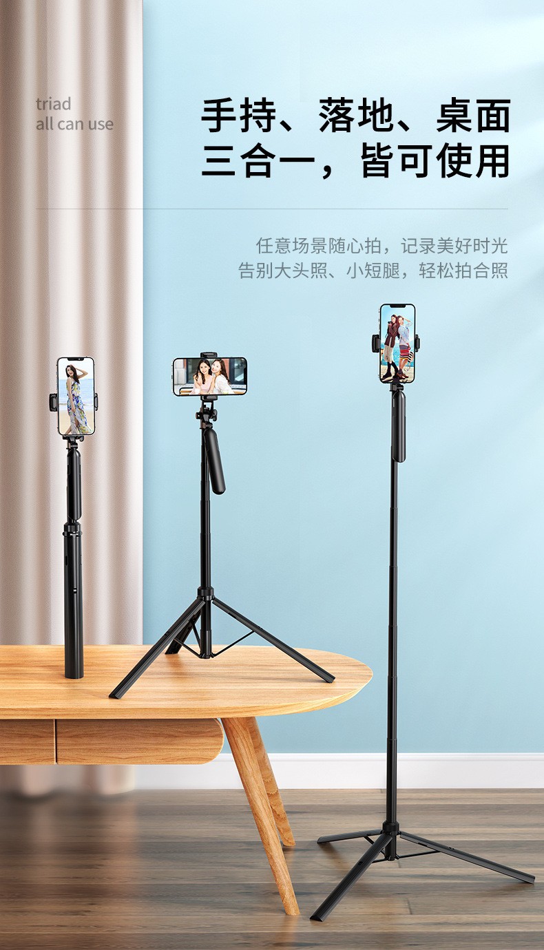 手机自拍杆稳定器手持云台抖音直播支架蓝牙自拍神器一体式三脚架详情2