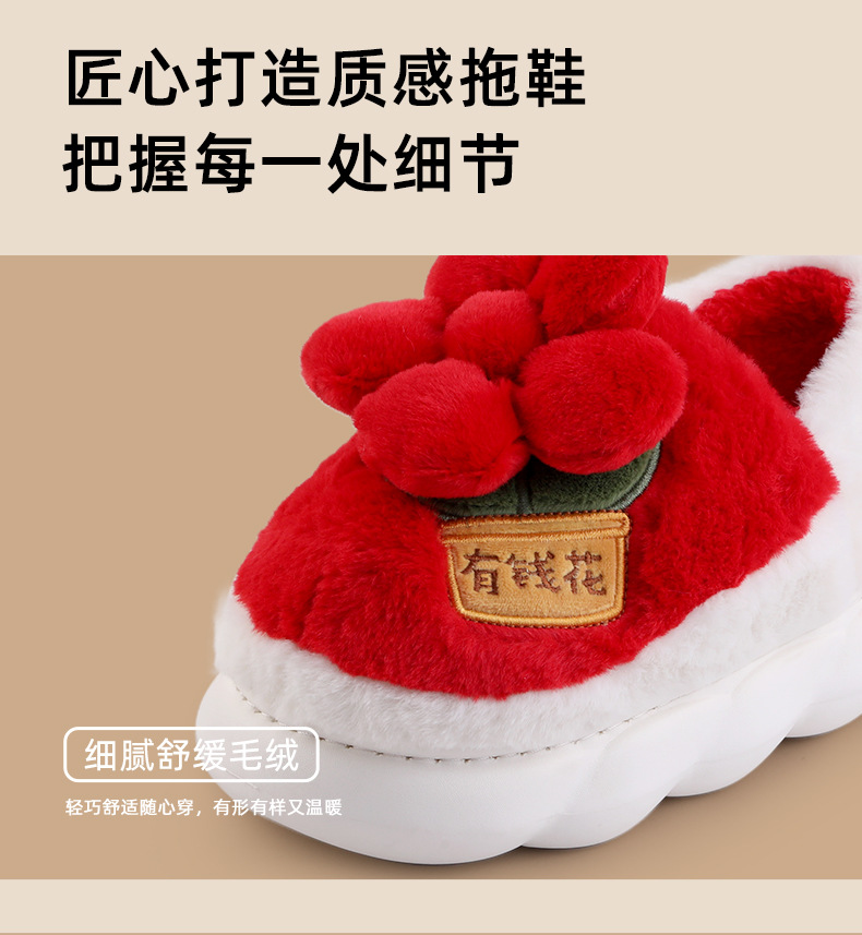 2024新款包跟棉拖鞋女秋冬大红喜庆防滑保暖家居厚底毛毛绒月子鞋详情6