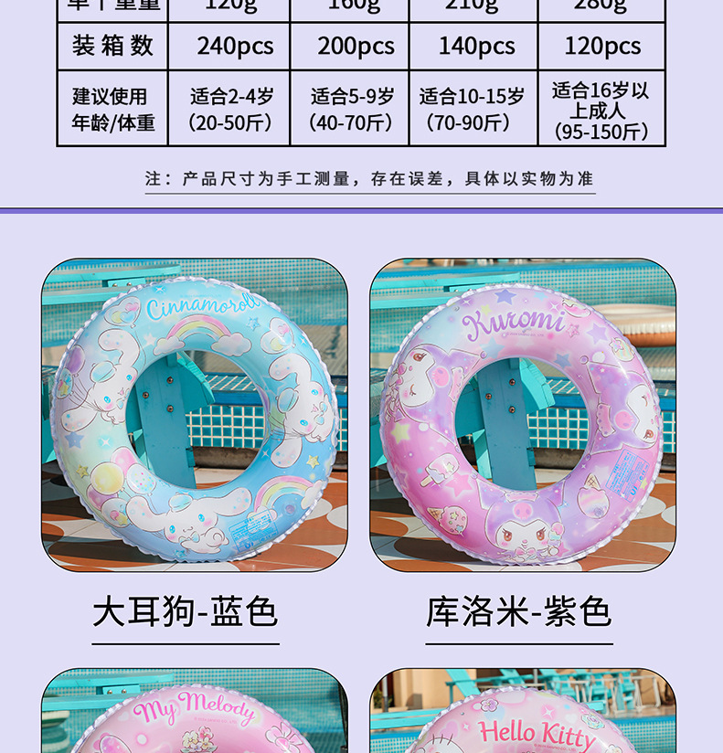 Sanrio printed swimming rings, thickened eco-friendly material, Kulomi children KT cat armpit rings, large-eared dog swimming rings in stock pic 9