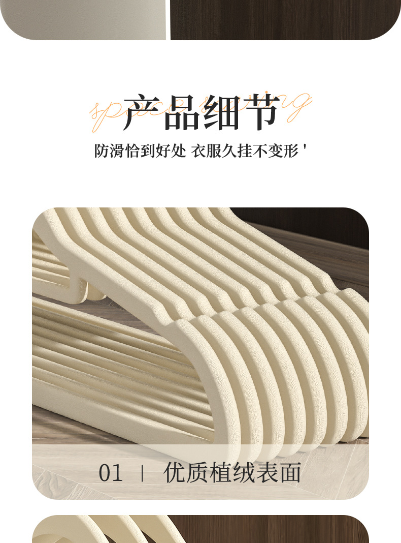 亿标现货塑料防滑植绒衣架家居宿舍服装店无痕衣架衣撑子晾晒衣架详情10