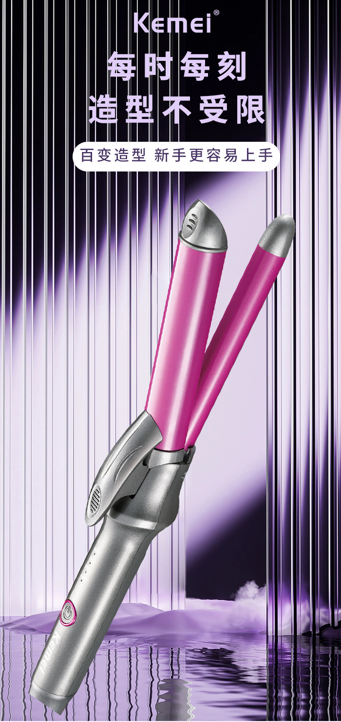 科美/KEMEI新款护发自动卷发棒速热恒温负离子护发四档调温卷发器KM-1881详情2