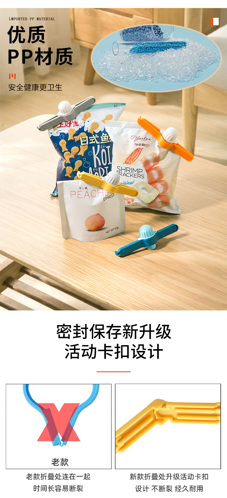 Food preservation sealing clip, sealing clip, tea discharge nozzle, plastic snack bag clip, bag organization magic tool, bestseller pic 8