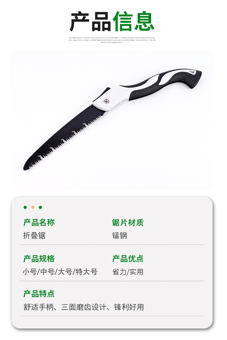 折叠锯