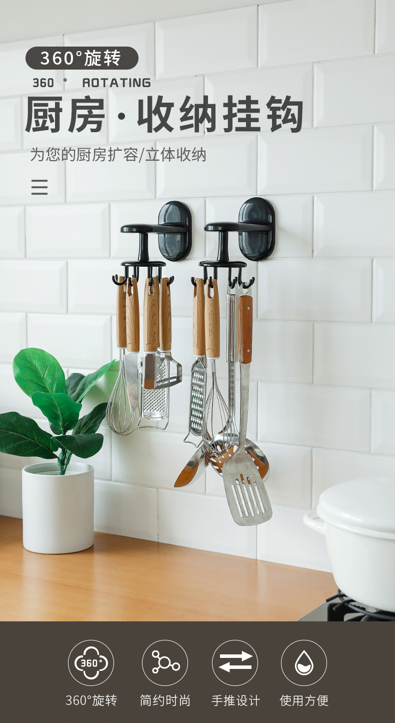 简约风厨卫壁挂八爪360°旋转挂钩八位厨具收纳架wish亚马逊新款详情1