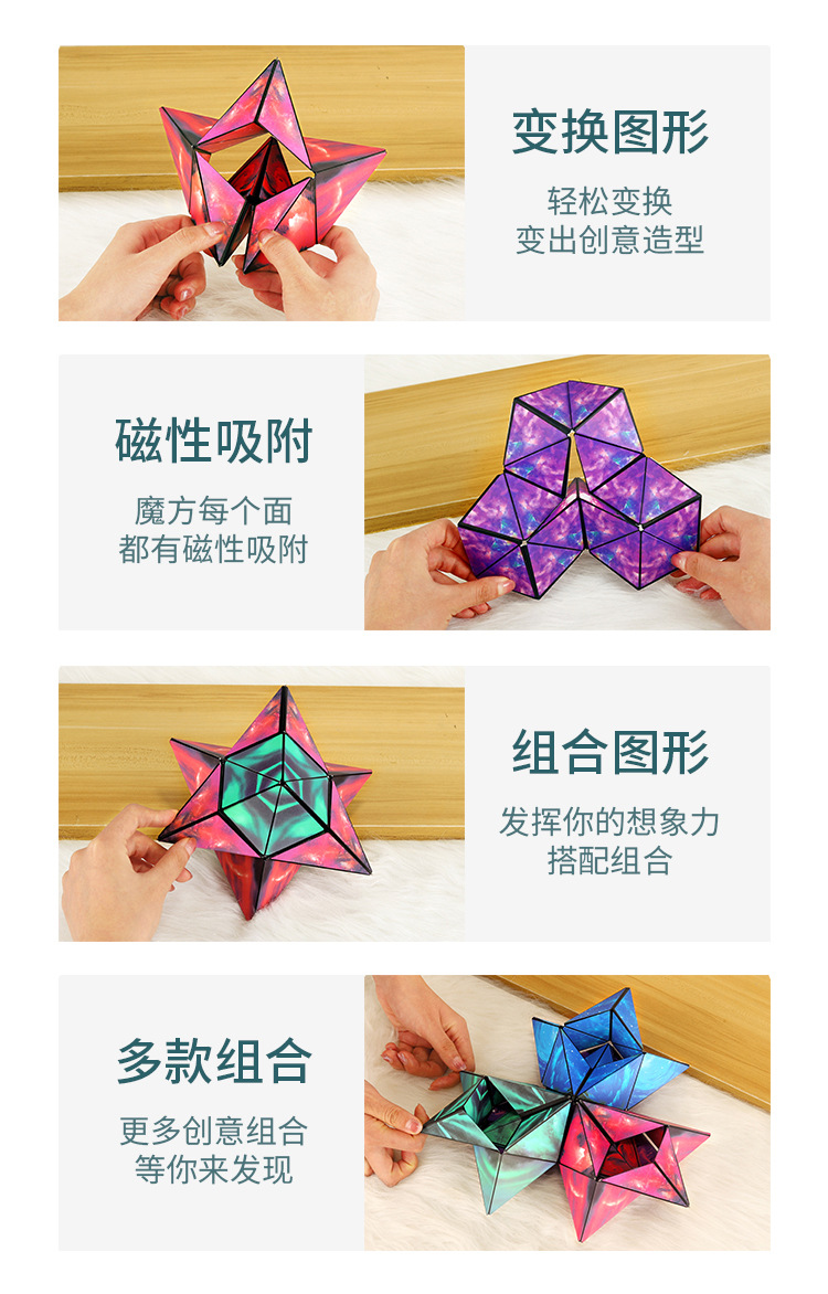 几何磁力魔方3D百变魔方异形磁性立方解压魔方智力玩具地摊批发详情14