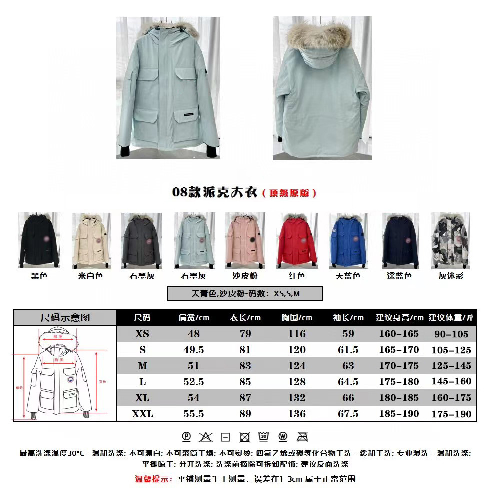 大鹅羽绒服高版本08远征款男防寒狼毛中长情侣款女毛领保暖外套冬详情1