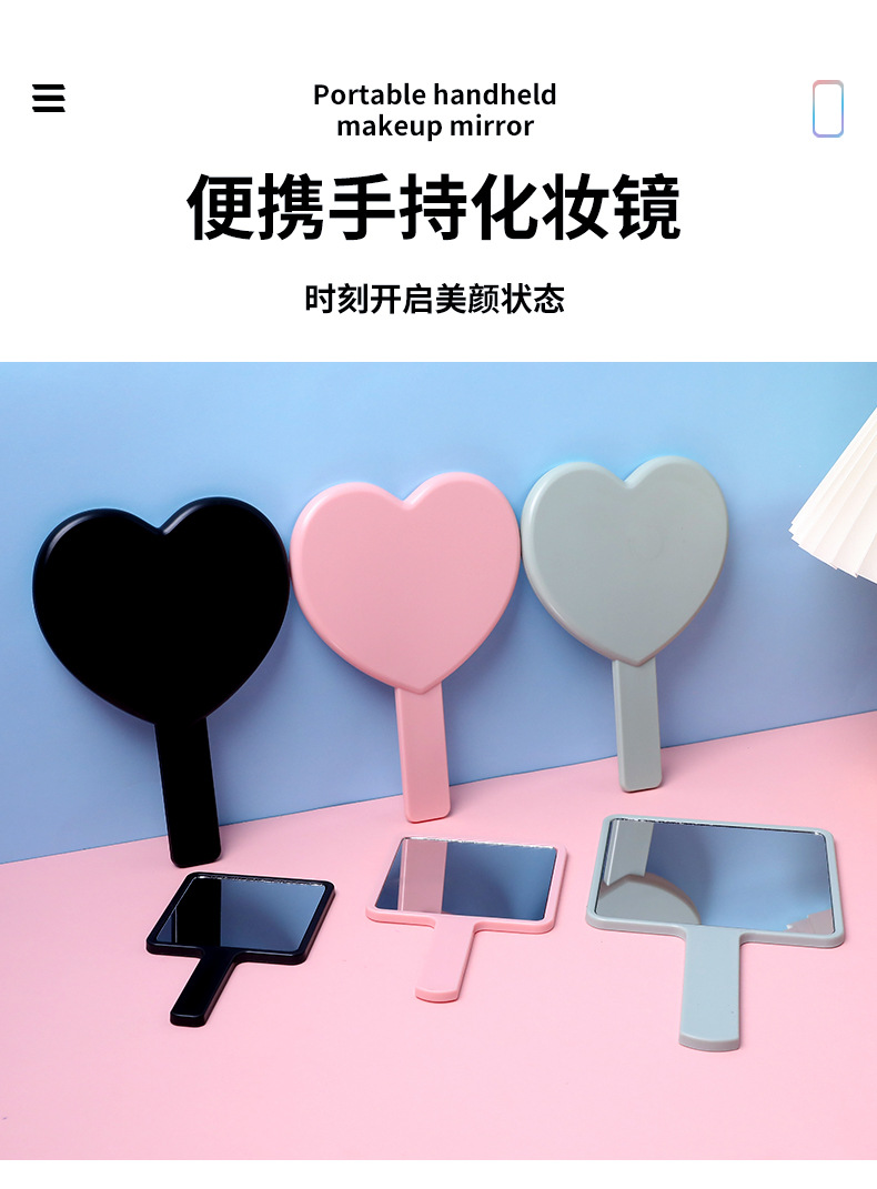 电商直销镜子抖音直播福利手柄镜活动手持镜子方形化妆镜爱心镜子详情7
