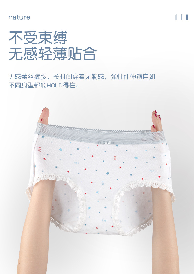 高弹中腰碎花内裤纯棉女抗菌印花日系少女甜美蕾丝薄款舒适三角裤详情15