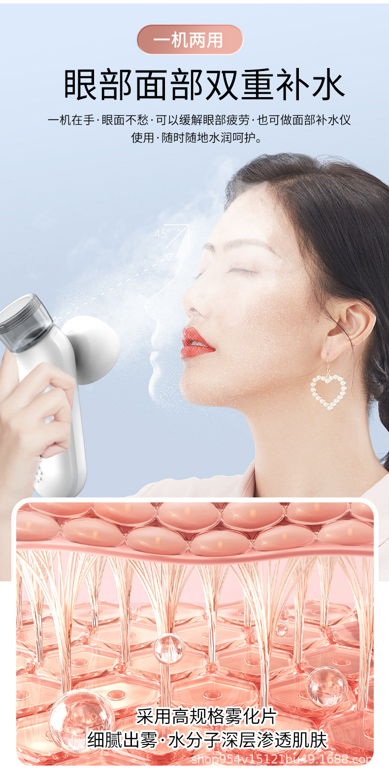润眼仪眼部纳米喷雾雾化仪热敷美眼仪护眼喷雾仪洗眼仪器详情9