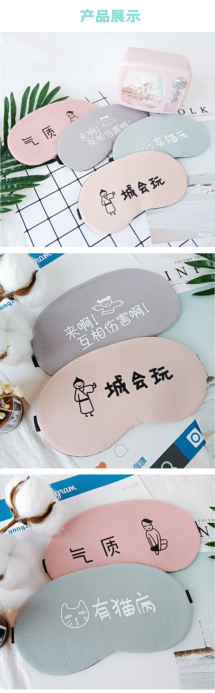 Cute and breathable ice packs for men and women to sleep, personalized light-blocking ice packs, fashionable eye masks wholesale pic 20