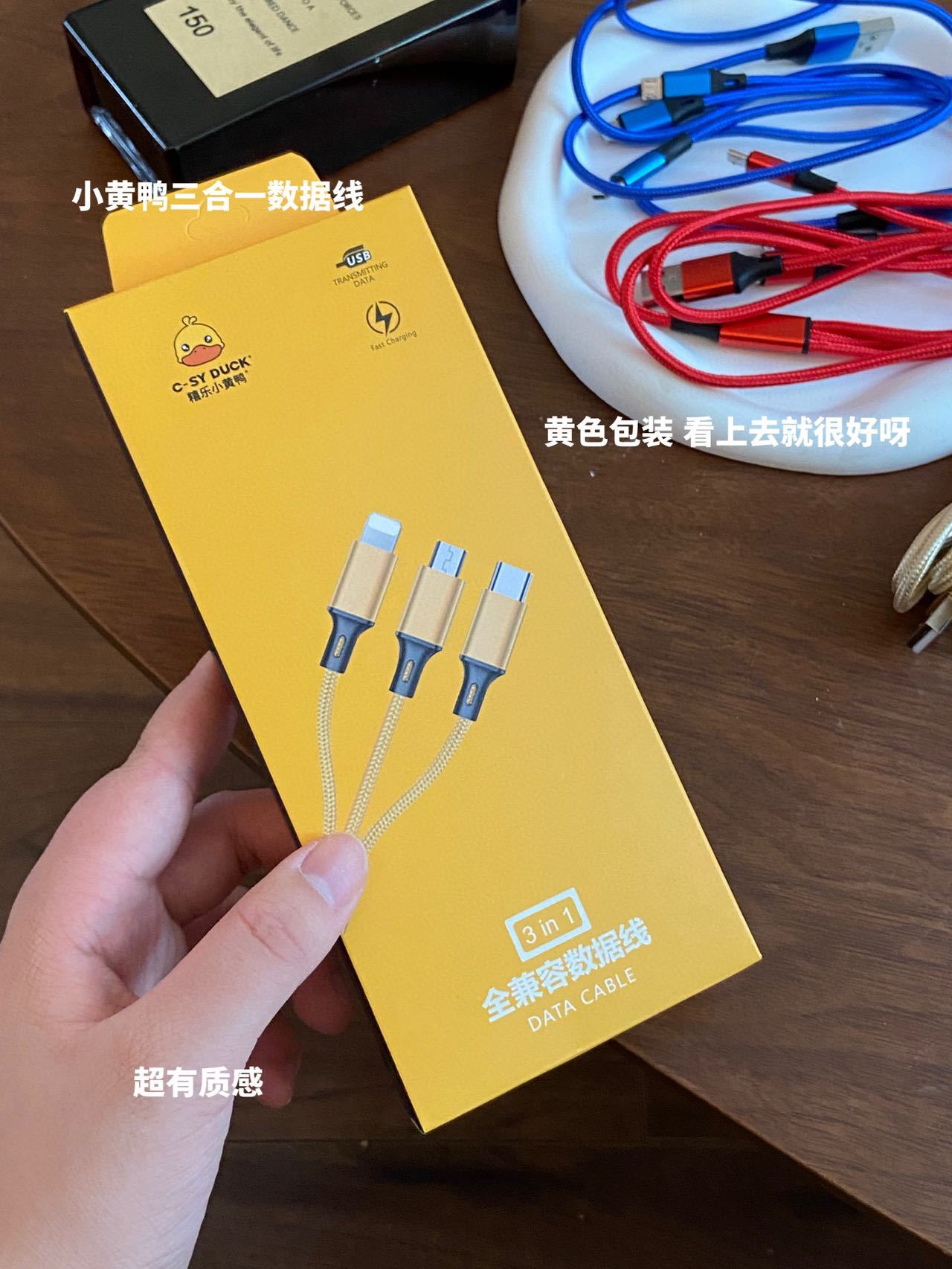 【C-SY DUCK小黄鸭三合一数据线】͏✔让充电变简单！一根顶三根详情3