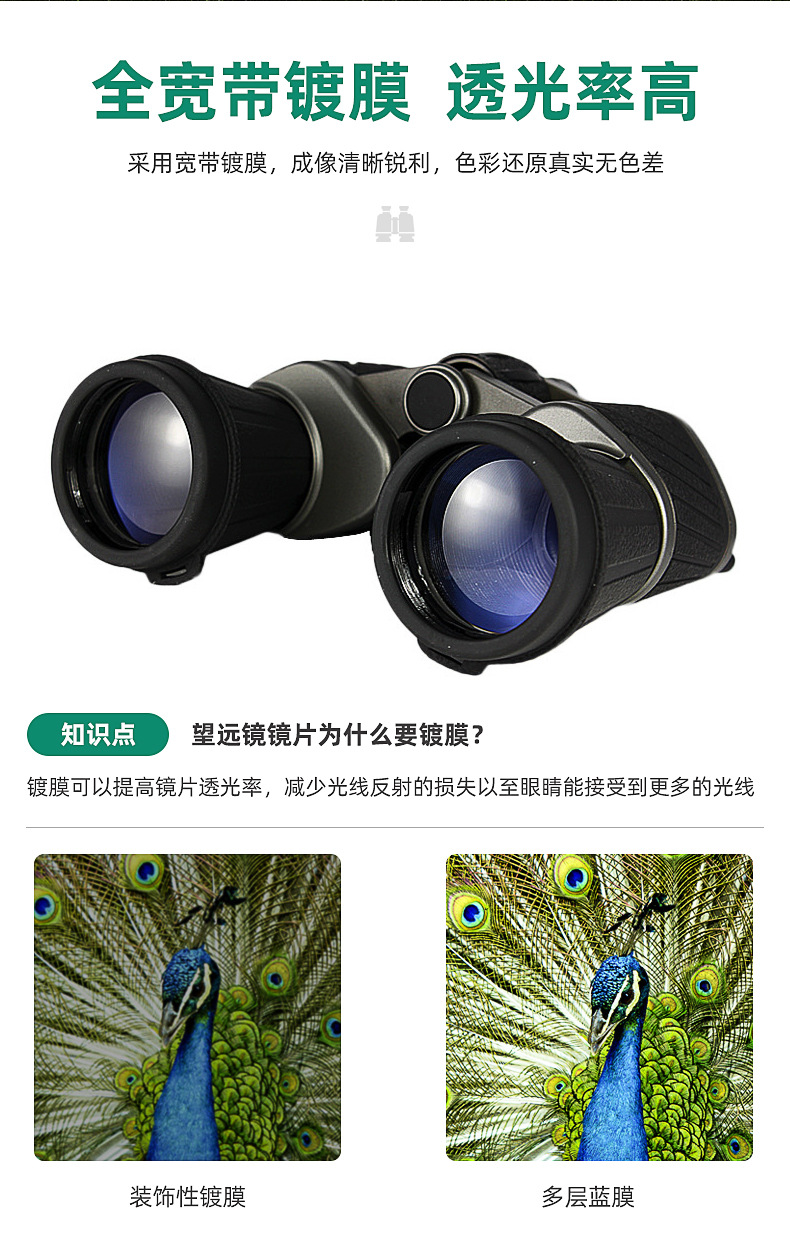 Begos 10x50 dual-mode High magnification high-definition binoculars for outdoor low-light night vision concert pic 4
