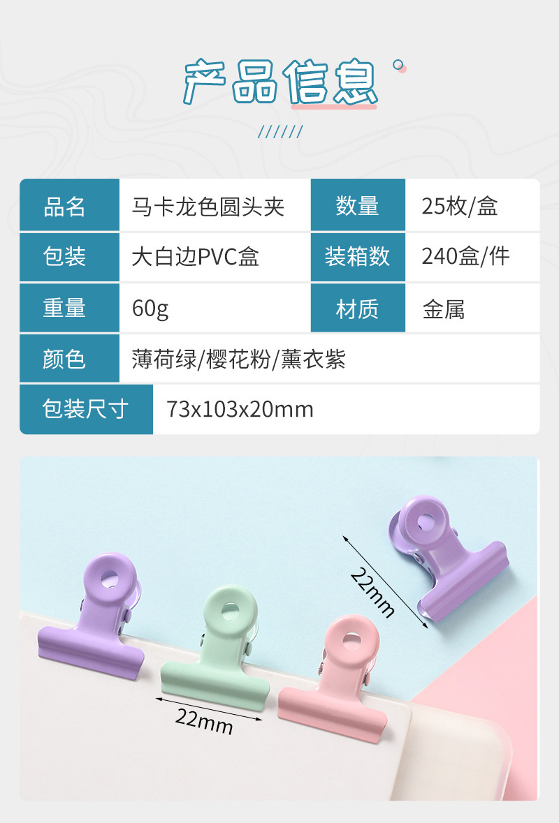 圆头夹详情_02.jpg