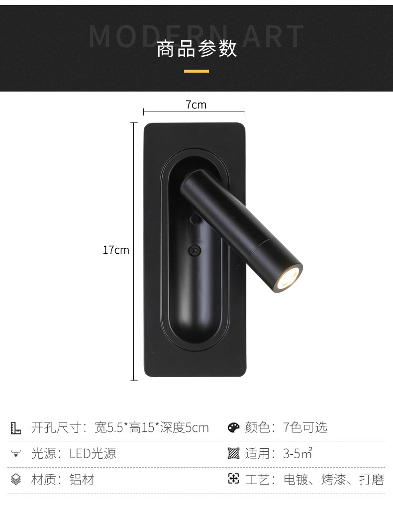 Built-in hotel bedside wall lamp, Vienna built-in magnetic reading lamp, all-season high-end wall lamp, Atour new style pic 17