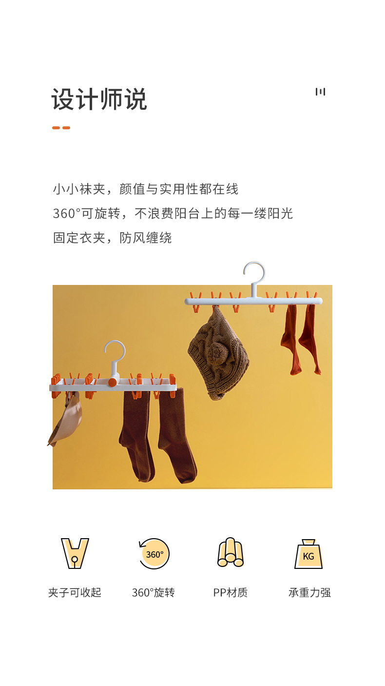 【 Original from Liangshe 】 Windproof multi-functional clothes hanger, anti-entanglement clothes drying clip, retractable strong pants clip and sock clip pic 8