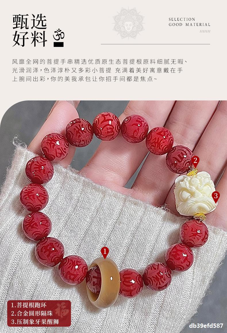 真品本命红菩提手串男款盘玩六字真言文玩佛珠绕指柔醒狮手錬国潮详情2