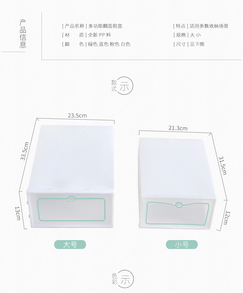 加厚透明鞋盒塑料鞋盒子收纳鞋子收纳盒鞋箱翻盖抽屉式鞋盒球鞋详情4