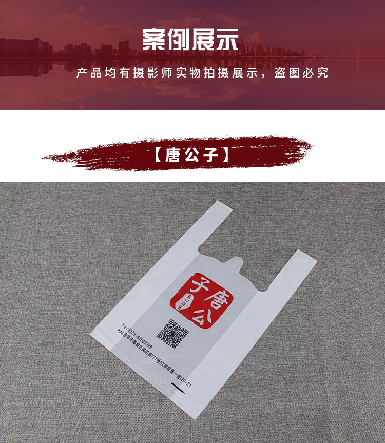 详情定制塑料袋9.jpg