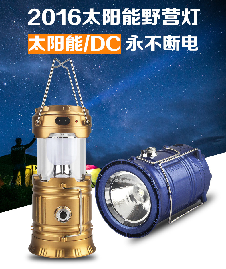 户外新款马灯5800野营灯LED露营帐篷多功能手提拉伸灯 太阳能可 pic 1