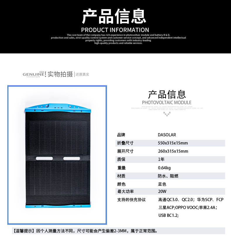 DAS Solar mobile power supply 20W foldable solar photovoltaic charging board Mobile phone charging power supply pic 3