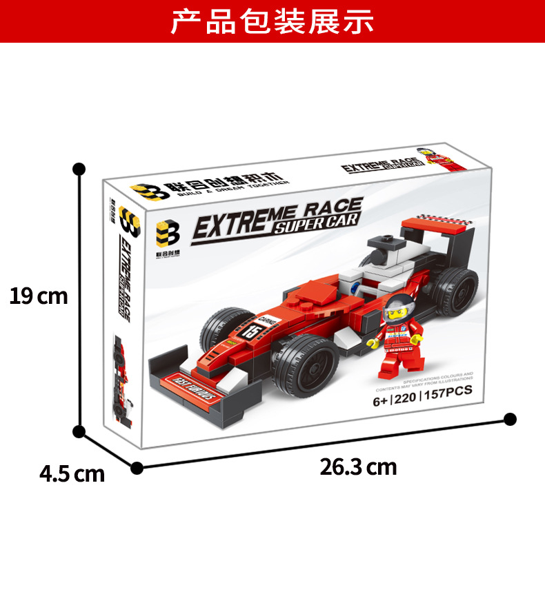 兼容乐高汽车模型小颗粒拼装积木儿童益智男孩拼插玩具礼物批发详情55