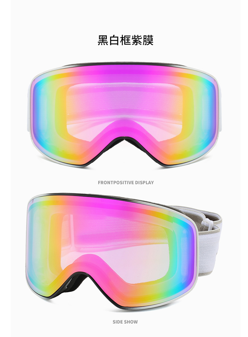 Wholesale of new double-layer anti-fog ski goggles for men and women, outdoor mountaineering windproof goggles pic 12