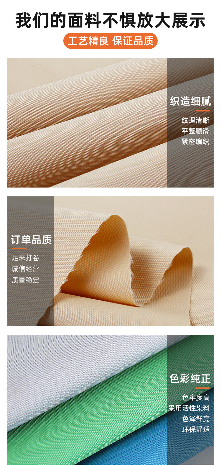 涤纶300d600d牛津布弹丝长丝染色印花防水pu压延pvc面料用于箱包详情8