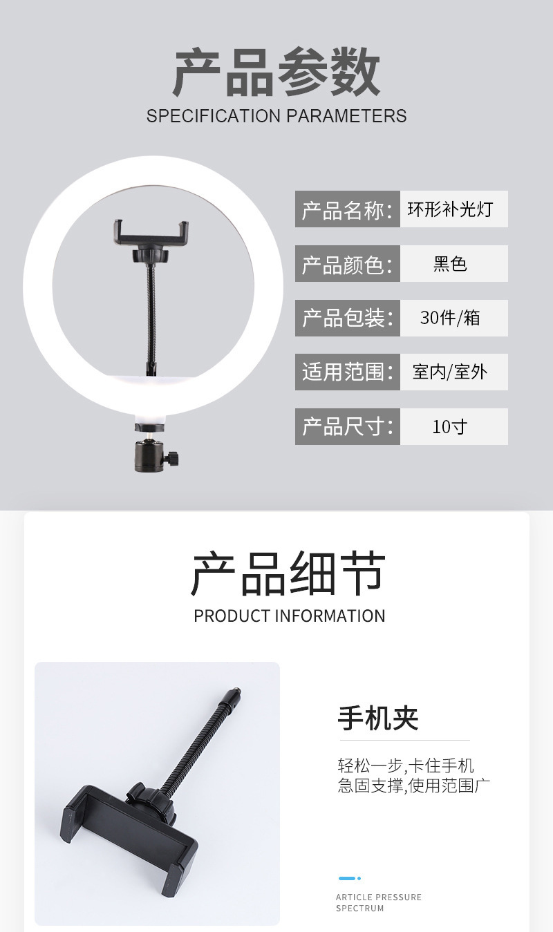 26cm Ringlight fill light, 10-inch selfie photography light, 10-inch circular beauty live streaming light pic 5