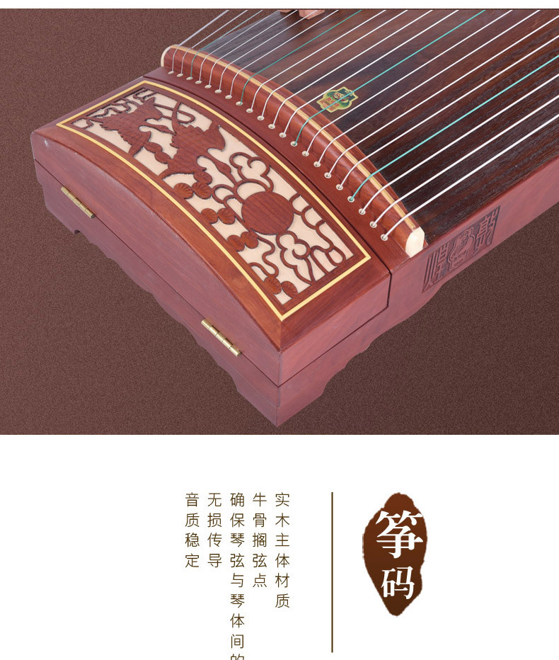 敦煌古筝696D双鹤朝阳紫檀木正品初学教学生演奏民族乐器专业古筝详情15