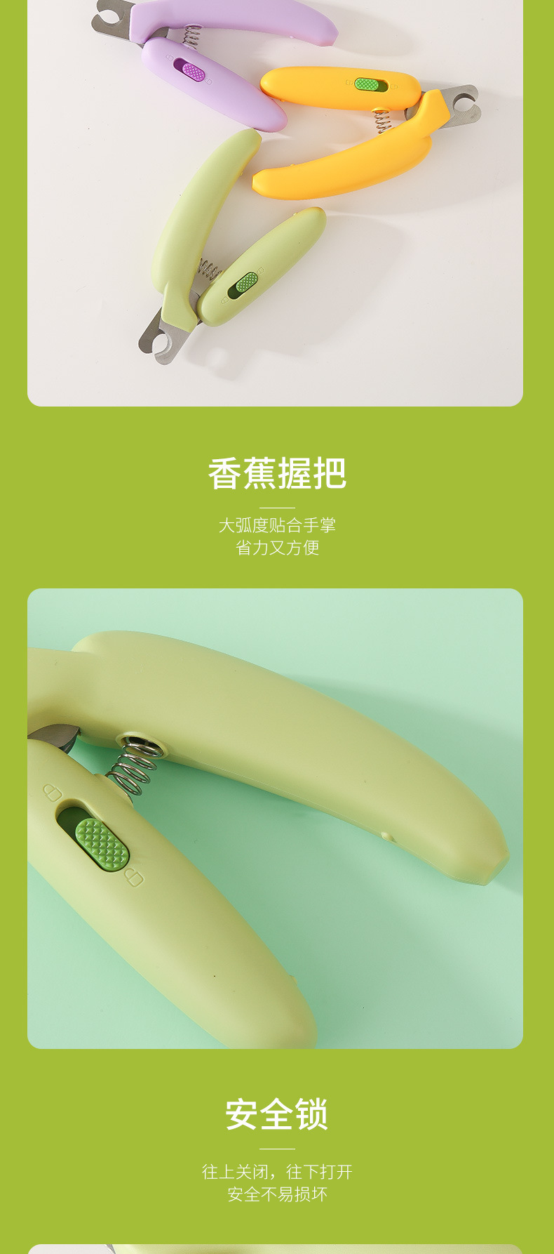猫咪指甲剪狗狗宠物专用香蕉指甲刀神器指甲钳防出血兔子小型犬详情8