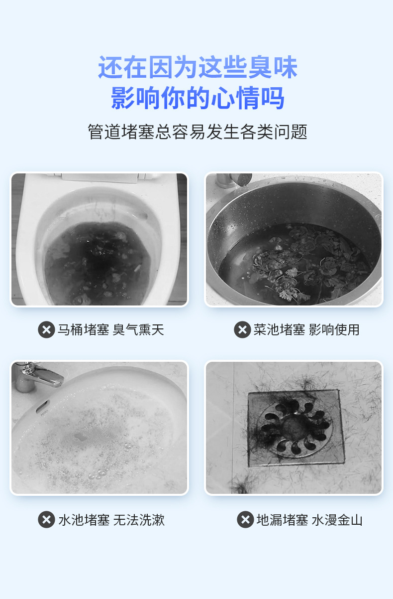 DISHILIN/蒂诗琳 通下水道管道疏通剂厨房油污强力溶解神器除臭详情3