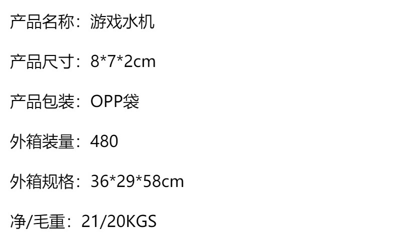套圈圈水机玩具游戏机篮球怀旧套圈儿童赠品礼品掌上水中卡通详情2