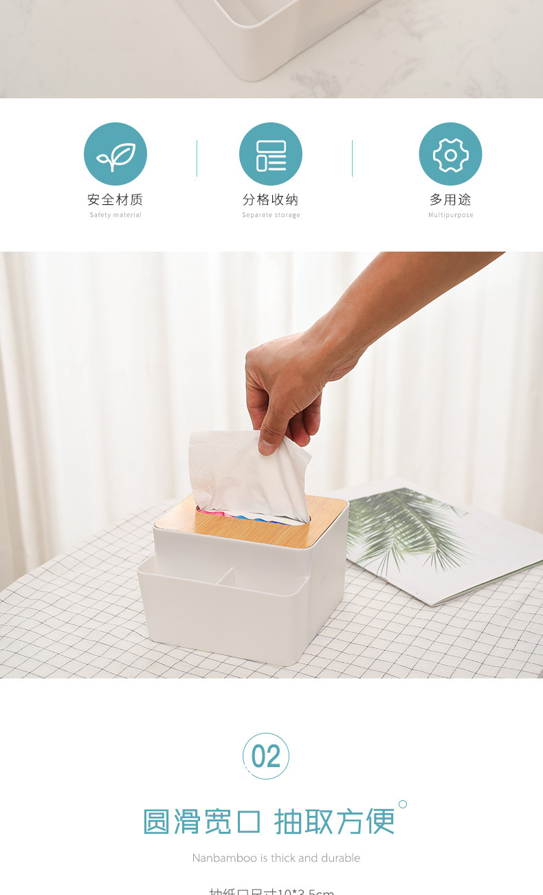 多功能竹木盖纸巾盒创意桌面抽纸盒家用客厅简约塑料遥控器收纳盒详情18
