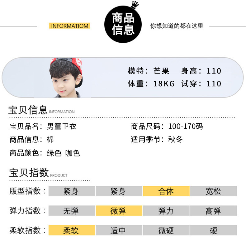 男童加绒卫衣2023新款中大儿童男孩秋冬款加厚保暖上衣冬季酷帅潮详情7