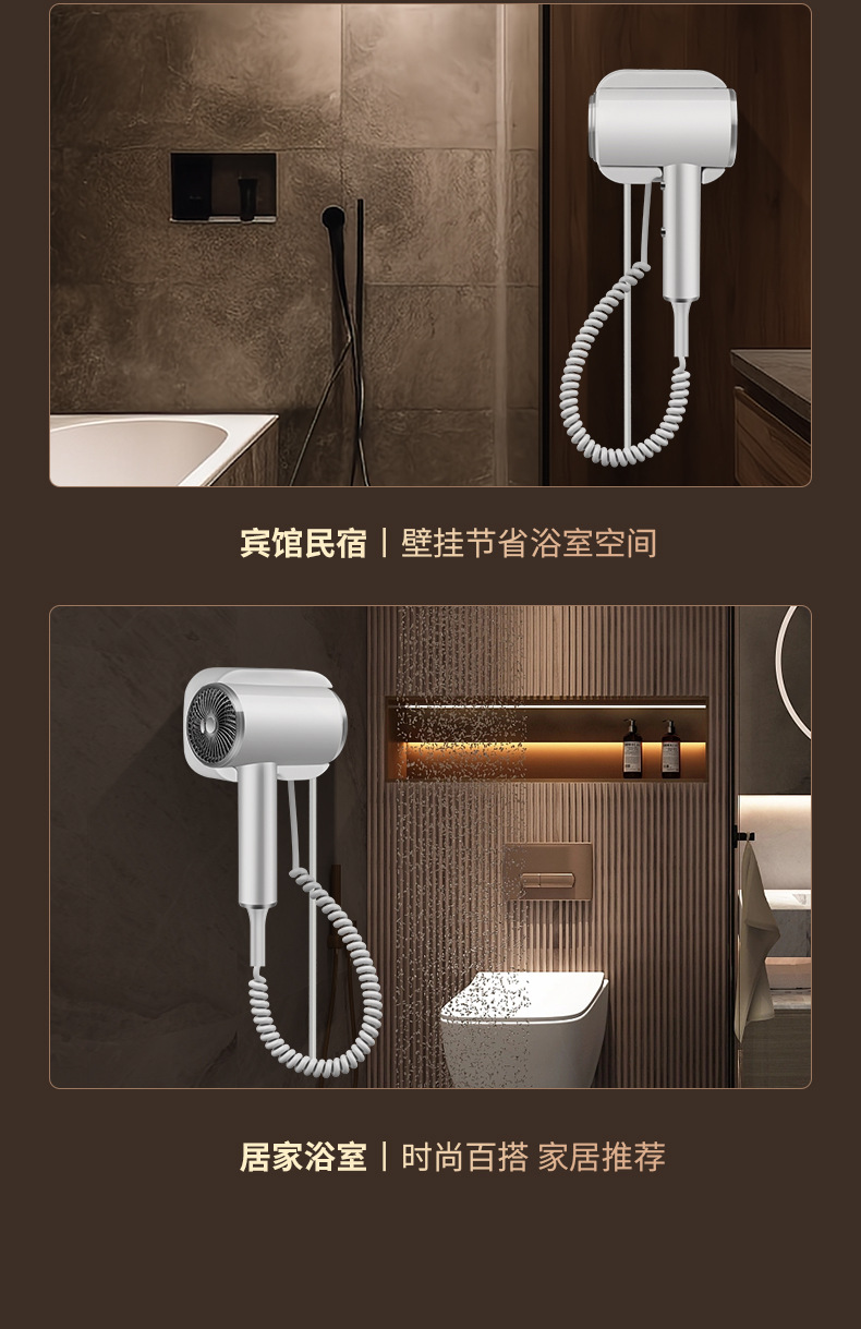 酒店壁挂式宾馆吹风机大功率电吹风民宿挂壁吹风筒免打孔厂家直销详情10